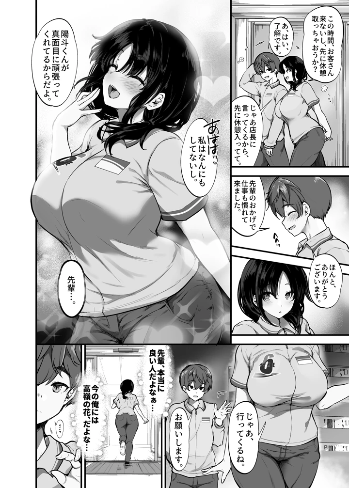 3ページ目