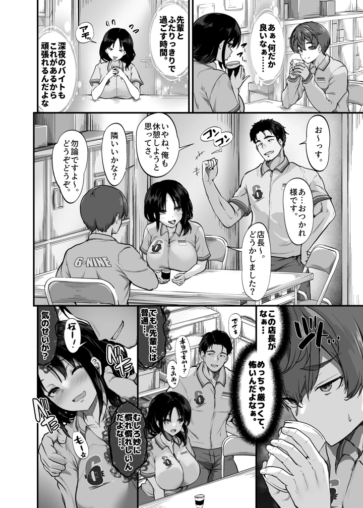 5ページ目