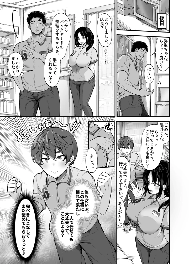 6ページ目