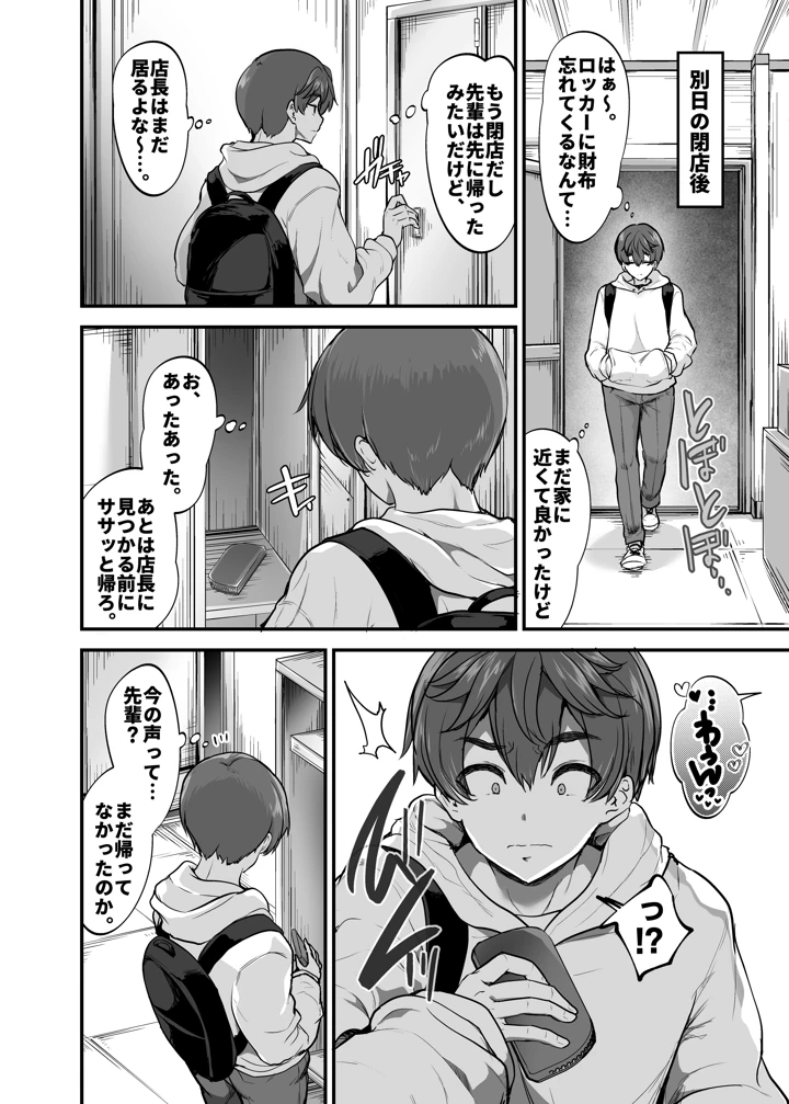 9ページ目
