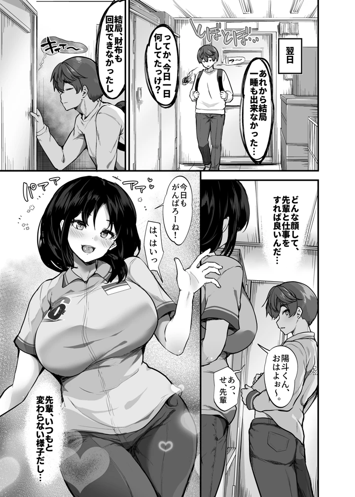 16ページ目