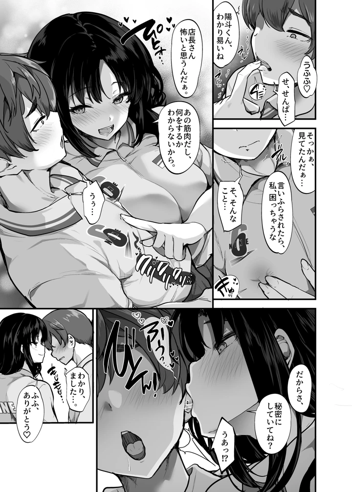 18ページ目
