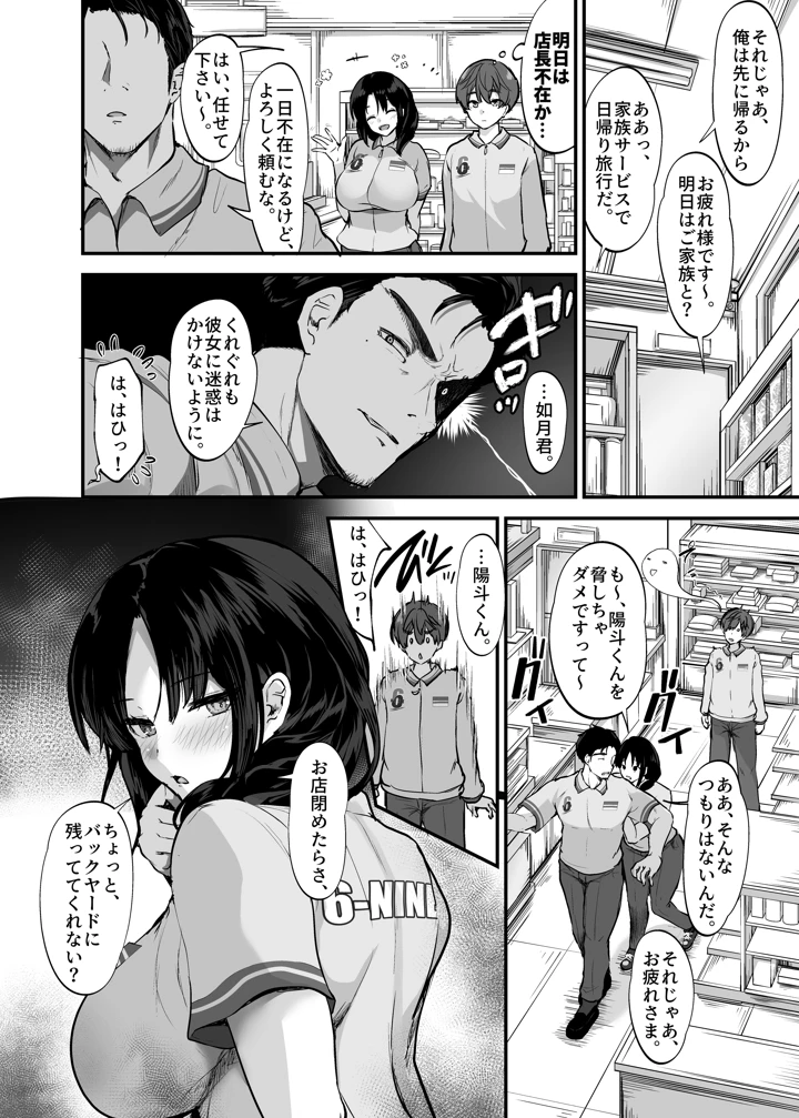 19ページ目