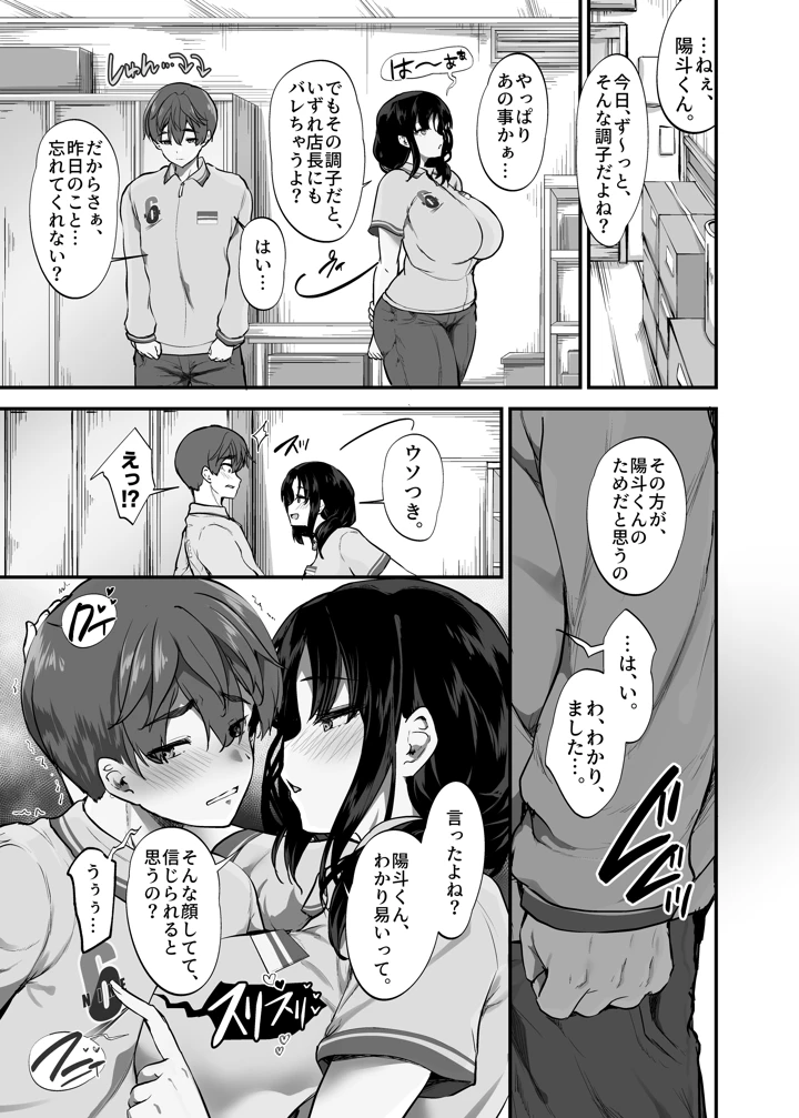 20ページ目