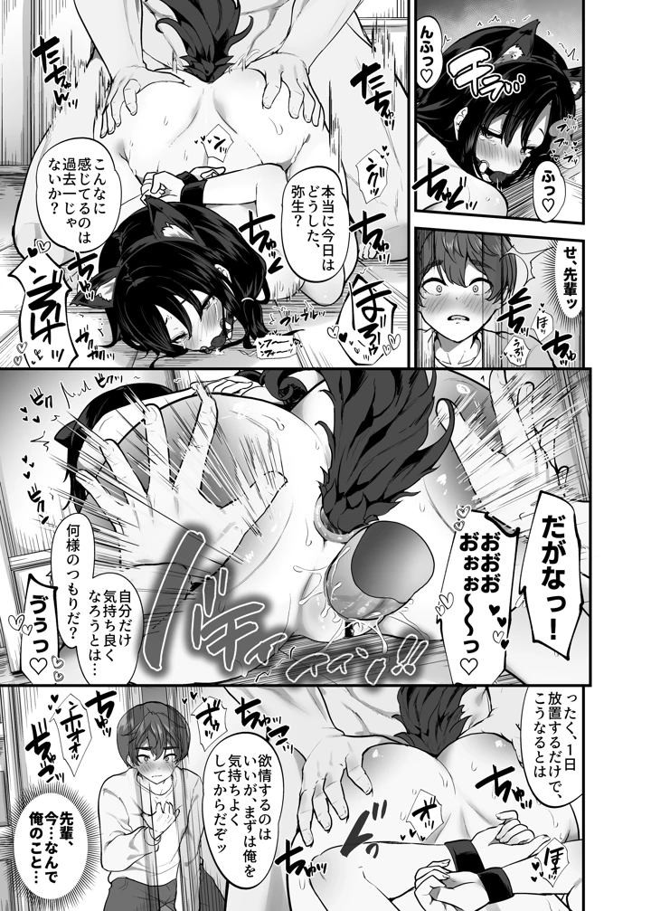 38ページ目