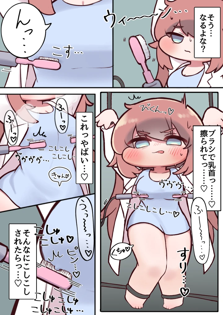 8ページ目