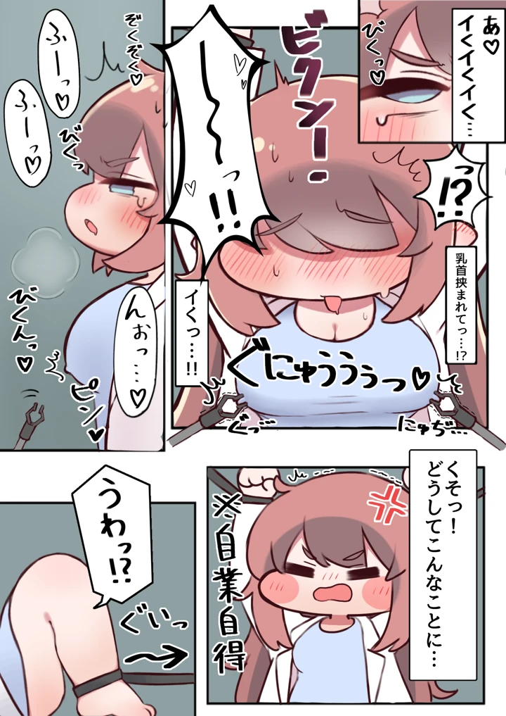 9ページ目