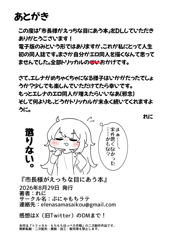 19ページ目