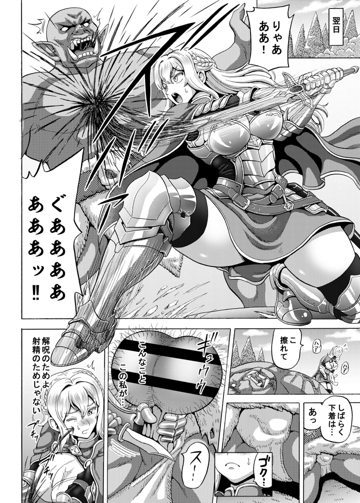 9ページ目