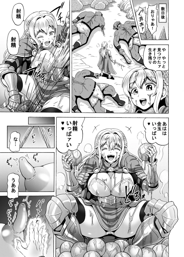 18ページ目