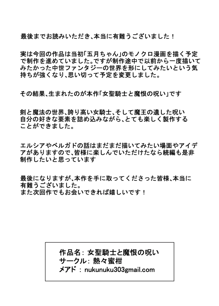 39ページ目