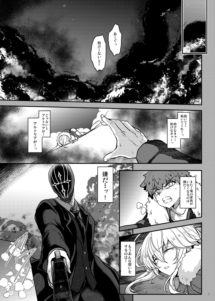 7ページ目
