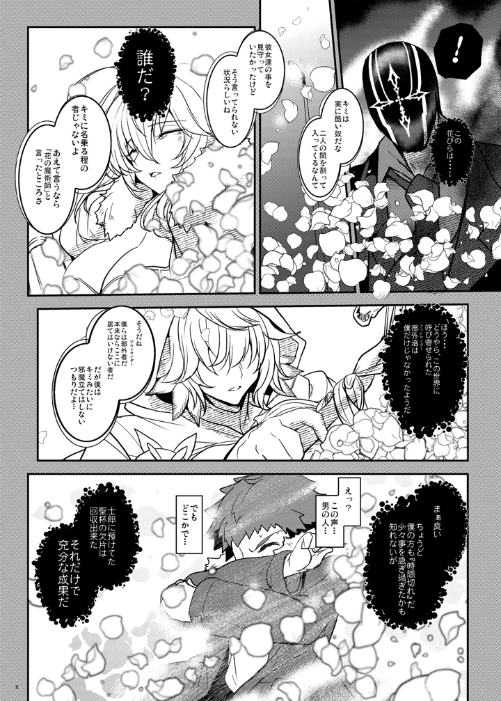 8ページ目