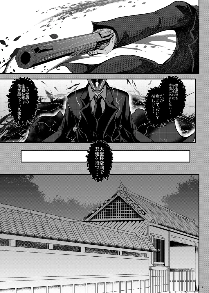 9ページ目
