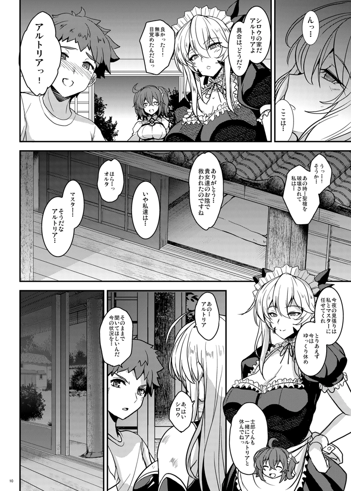 10ページ目