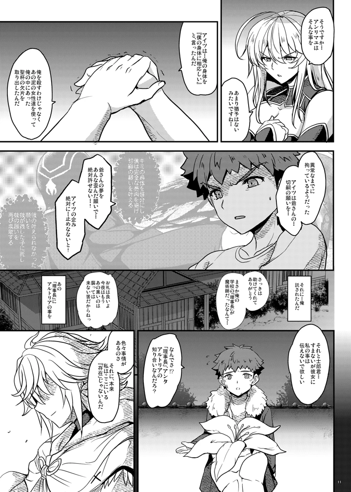 11ページ目