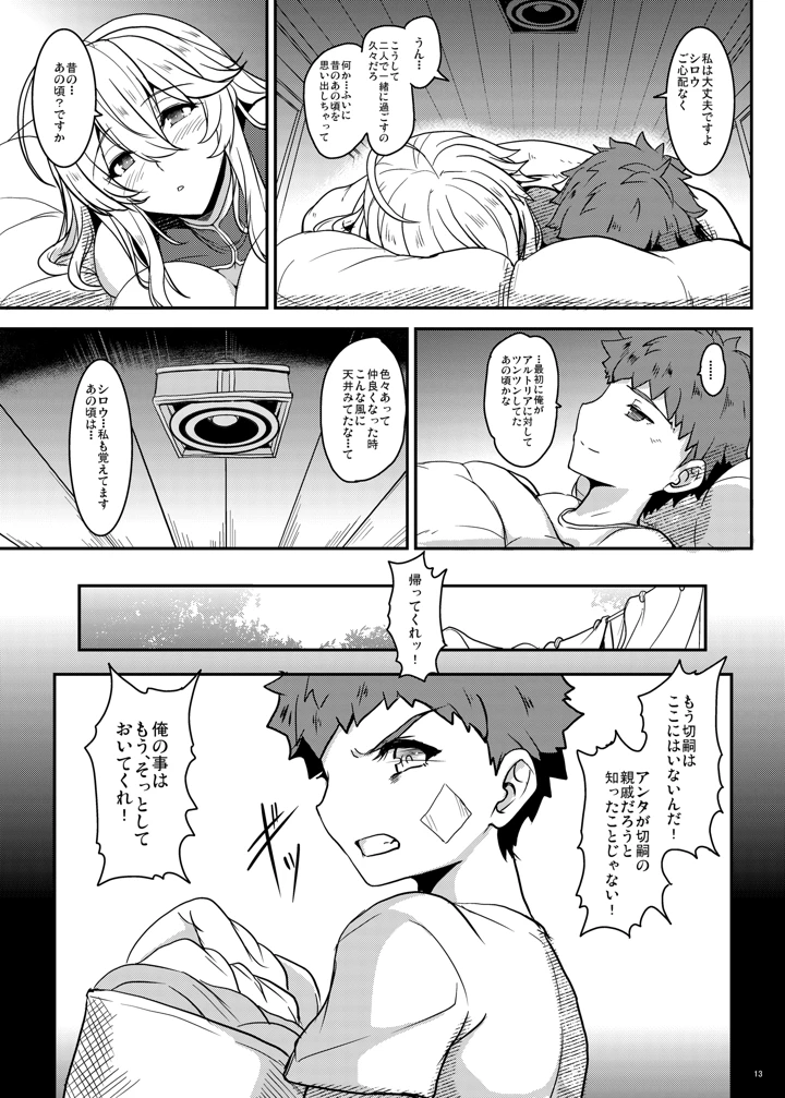 13ページ目