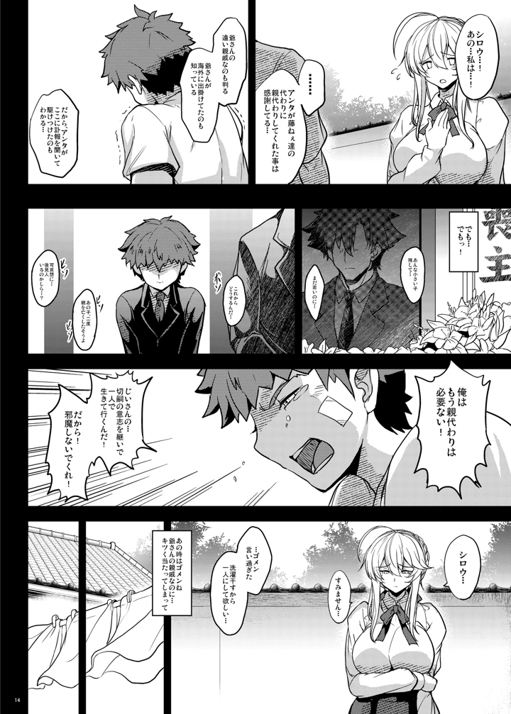 14ページ目