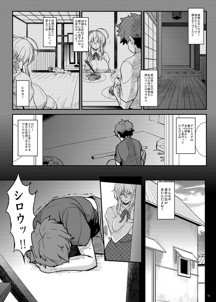 15ページ目