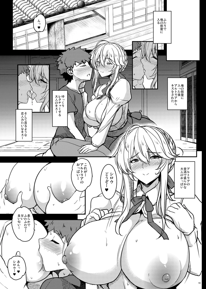 19ページ目