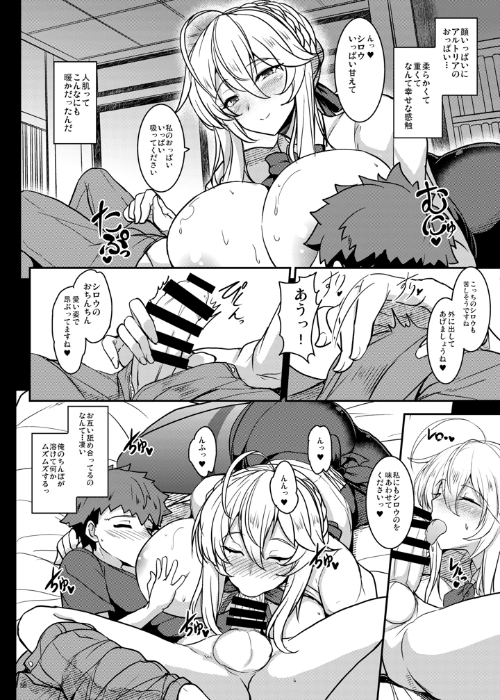 20ページ目