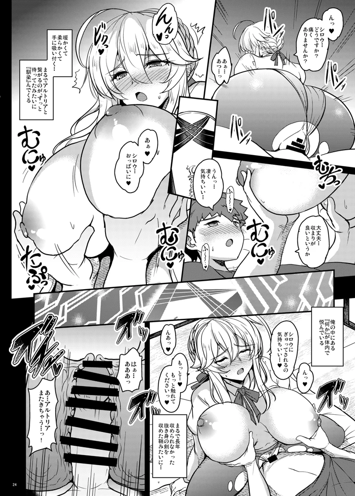 24ページ目