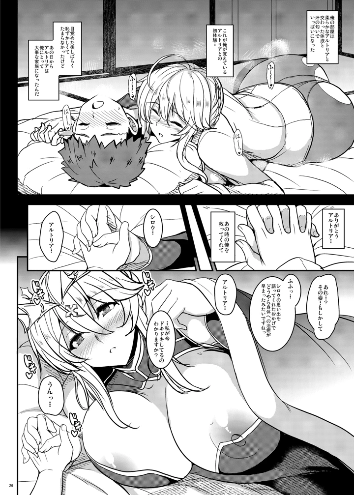 26ページ目