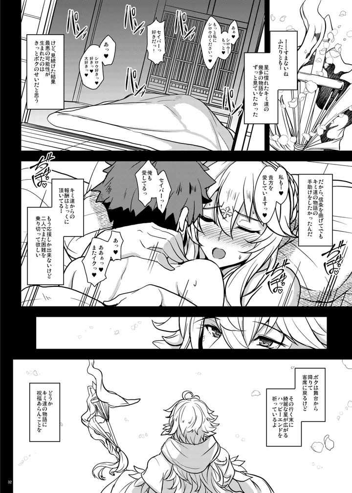 32ページ目
