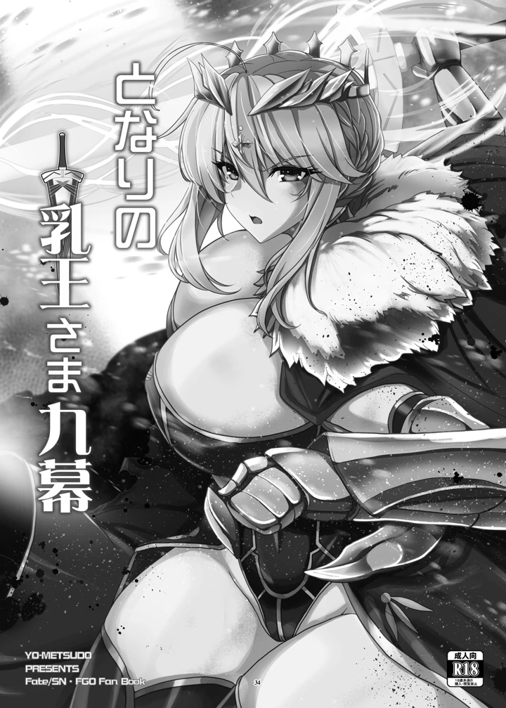 34ページ目
