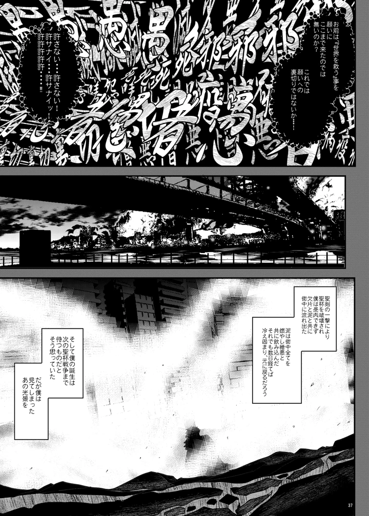 37ページ目