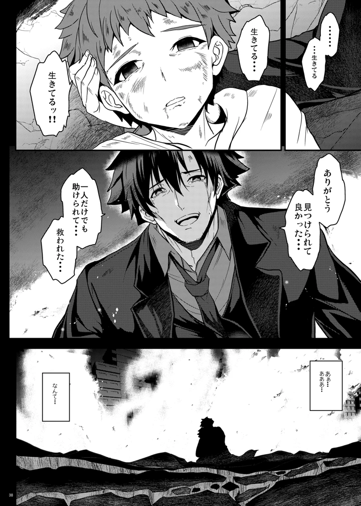38ページ目