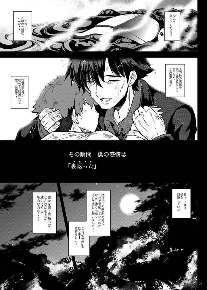 39ページ目