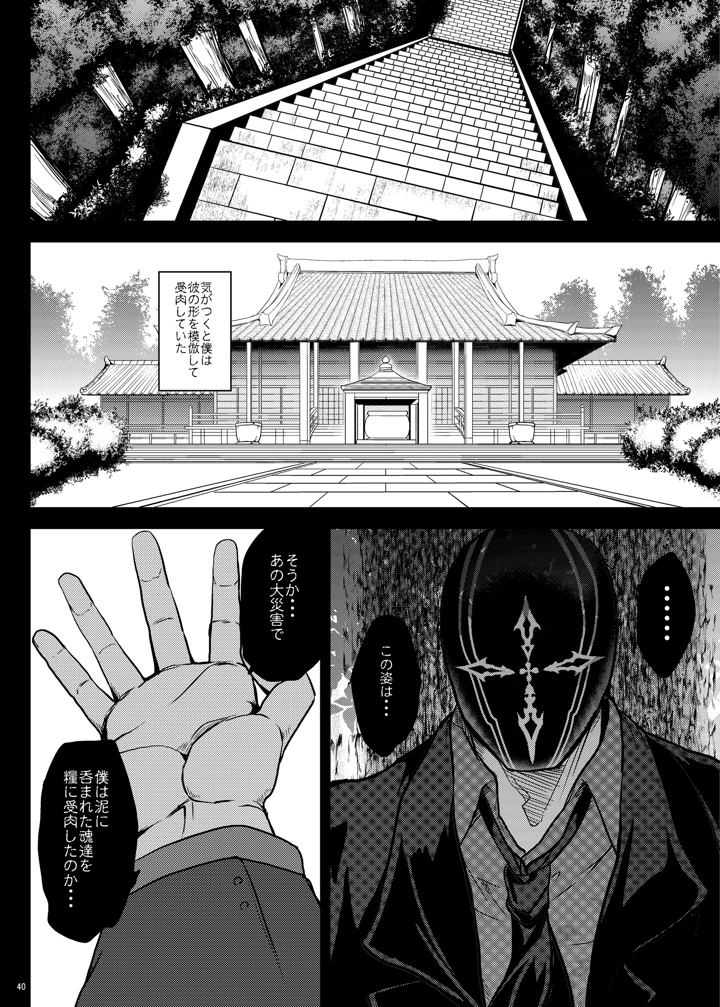 40ページ目