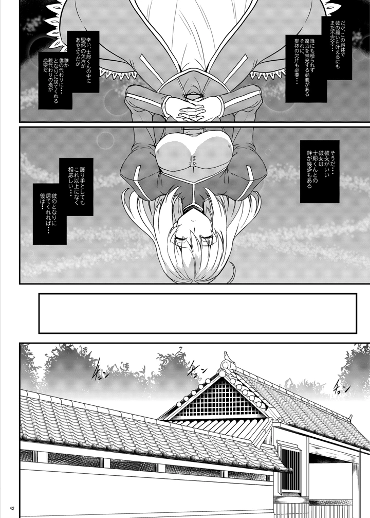 42ページ目