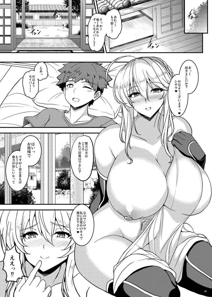 43ページ目