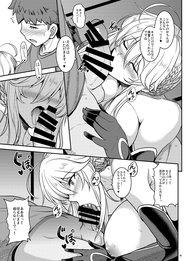 45ページ目