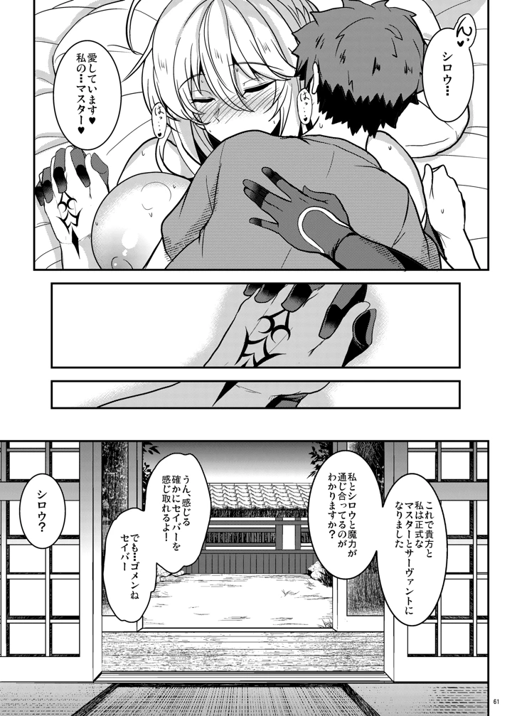 61ページ目