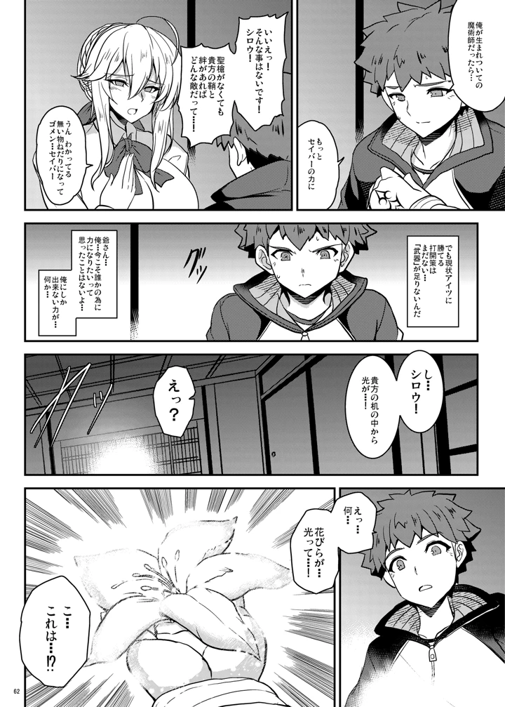 62ページ目