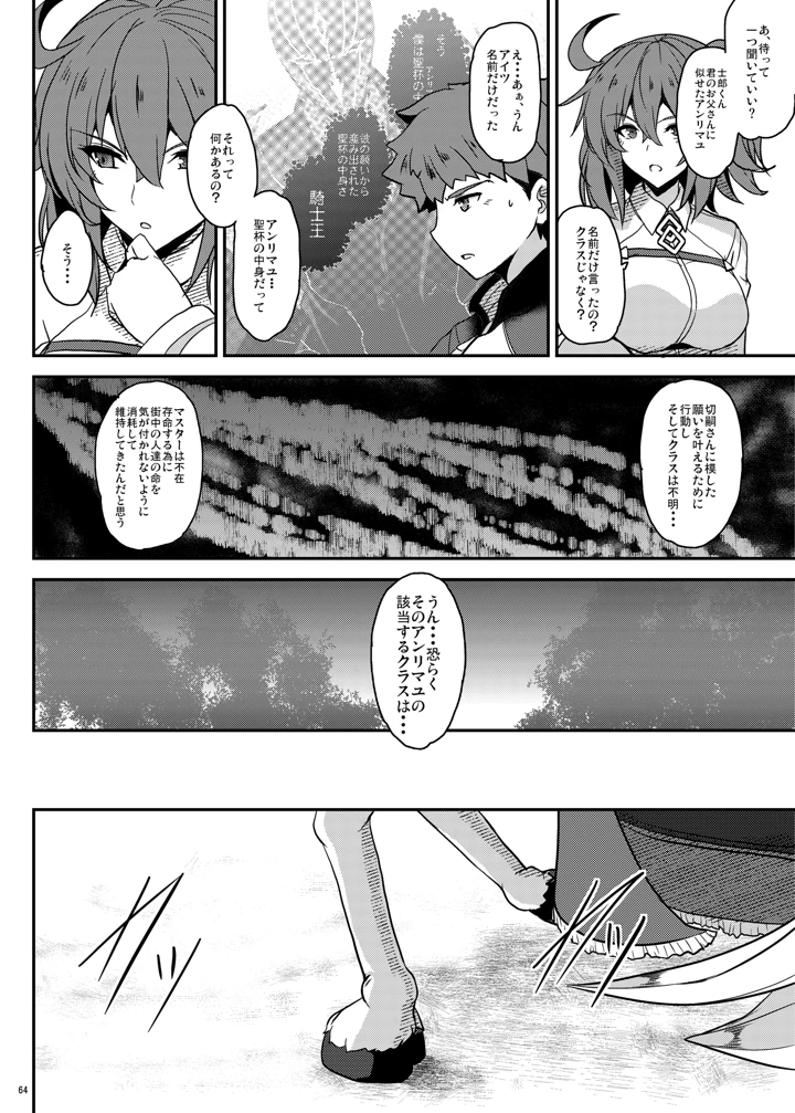 64ページ目
