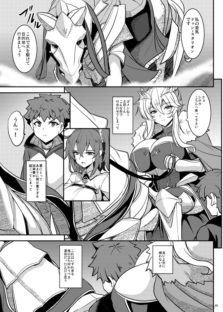 65ページ目