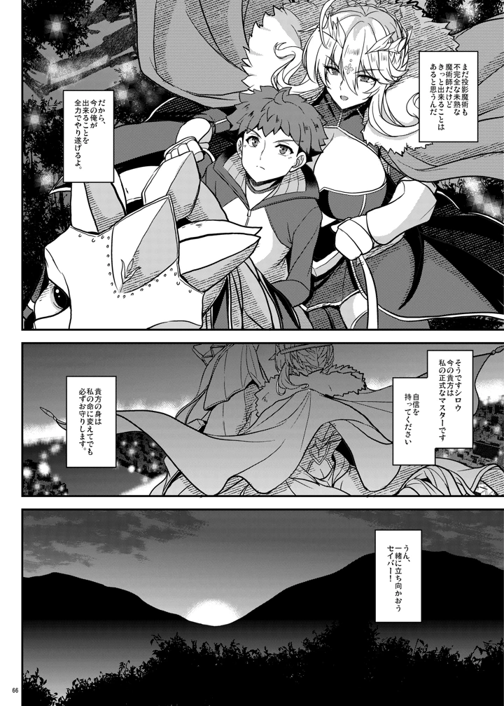 66ページ目