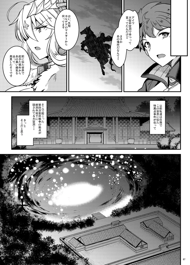 67ページ目
