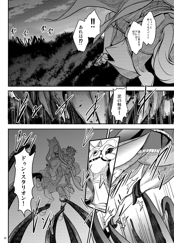 68ページ目