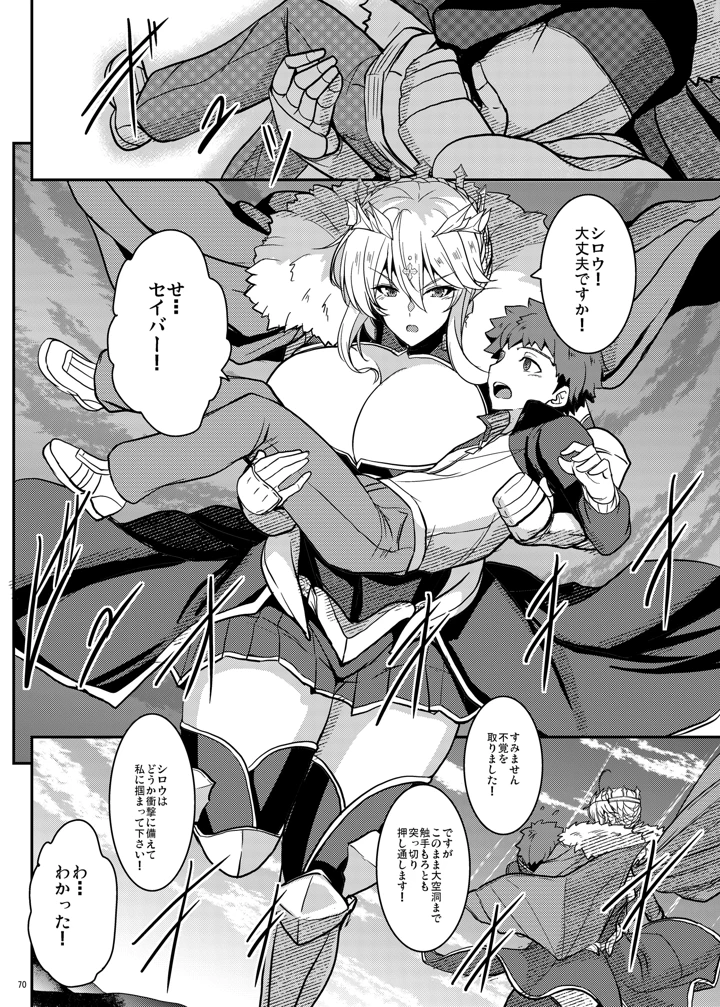 70ページ目