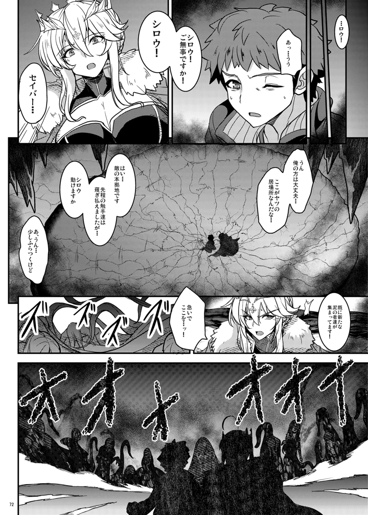 72ページ目