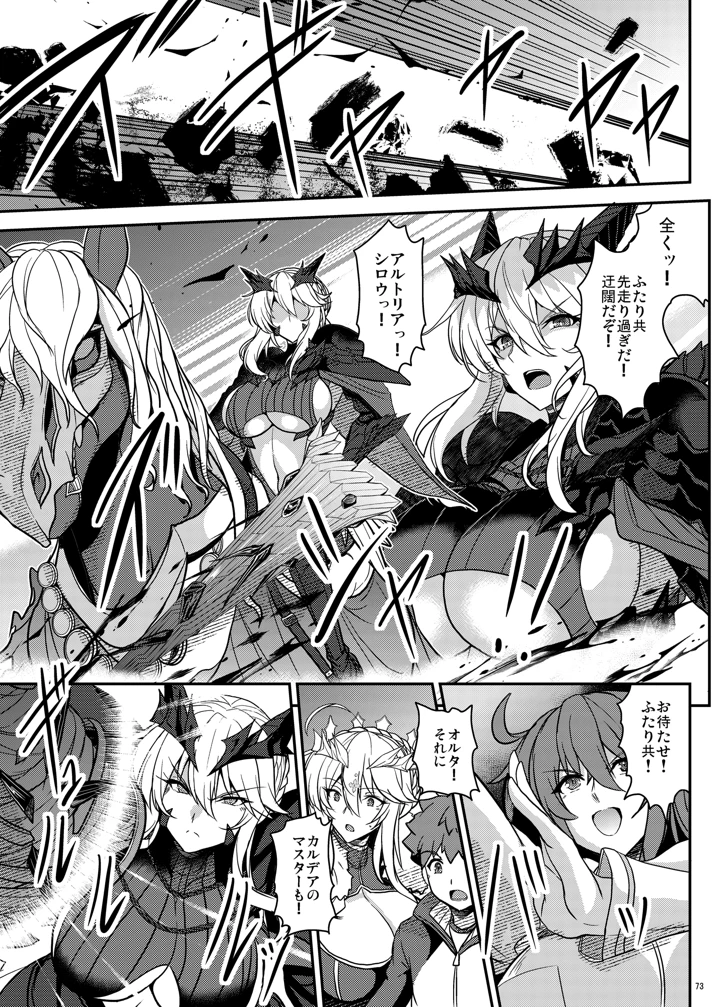73ページ目