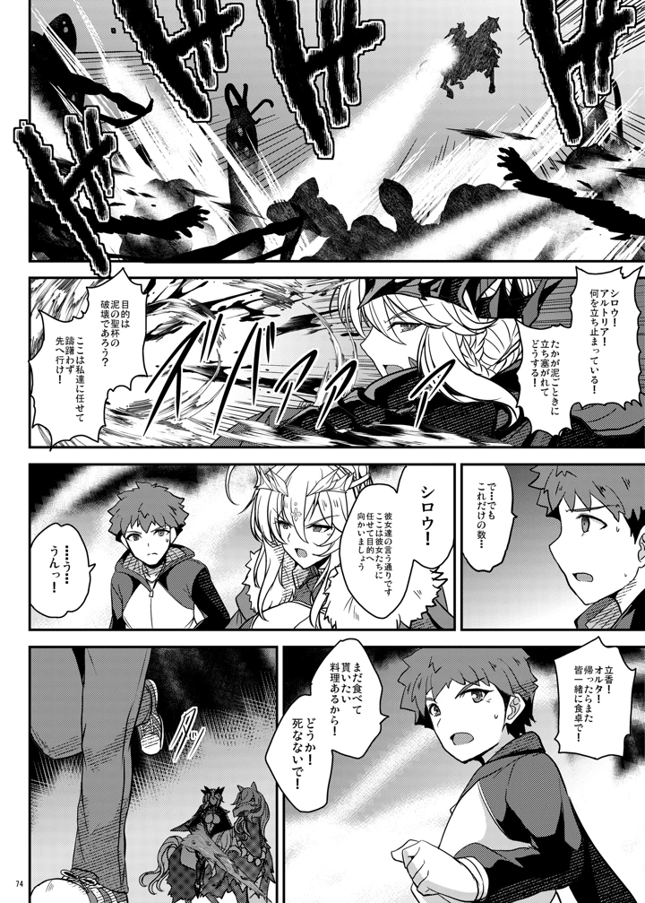 74ページ目