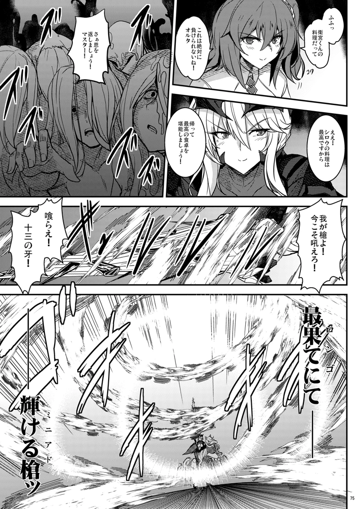 75ページ目