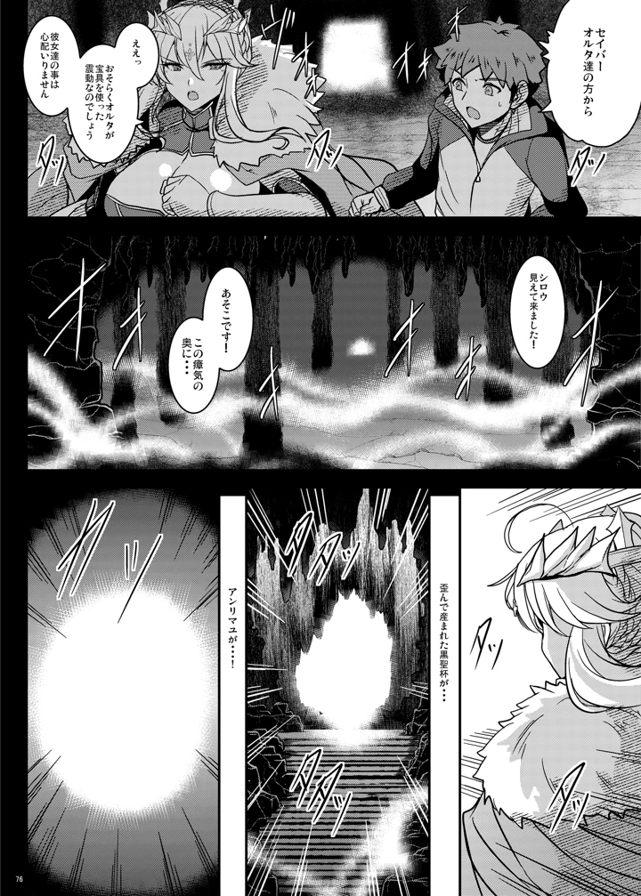 76ページ目