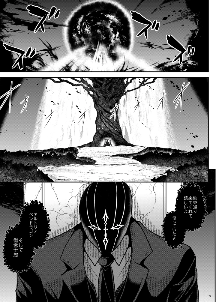 77ページ目